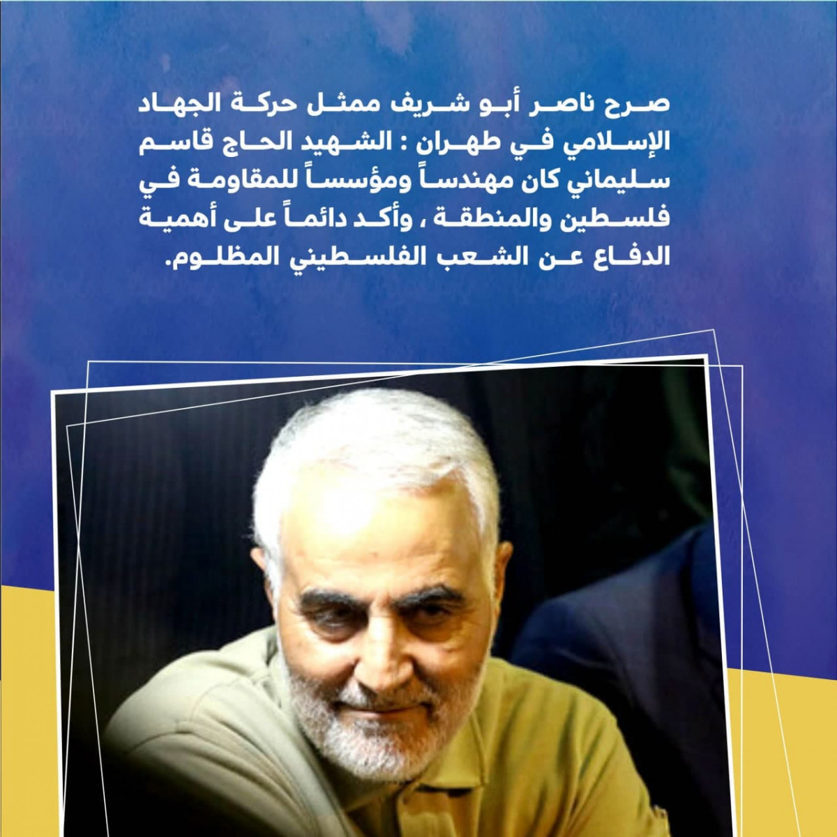 صرح ناصر أبو شريف ممثل حركة الجهاد الإسلامي في طهران