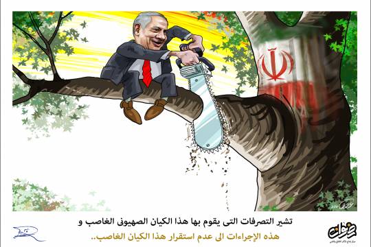 كاريكاتير / عدم إستقرار كيان الصهيوني الغاصب