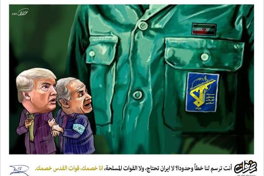 كاريكاتير/ قوات القدس خصمك