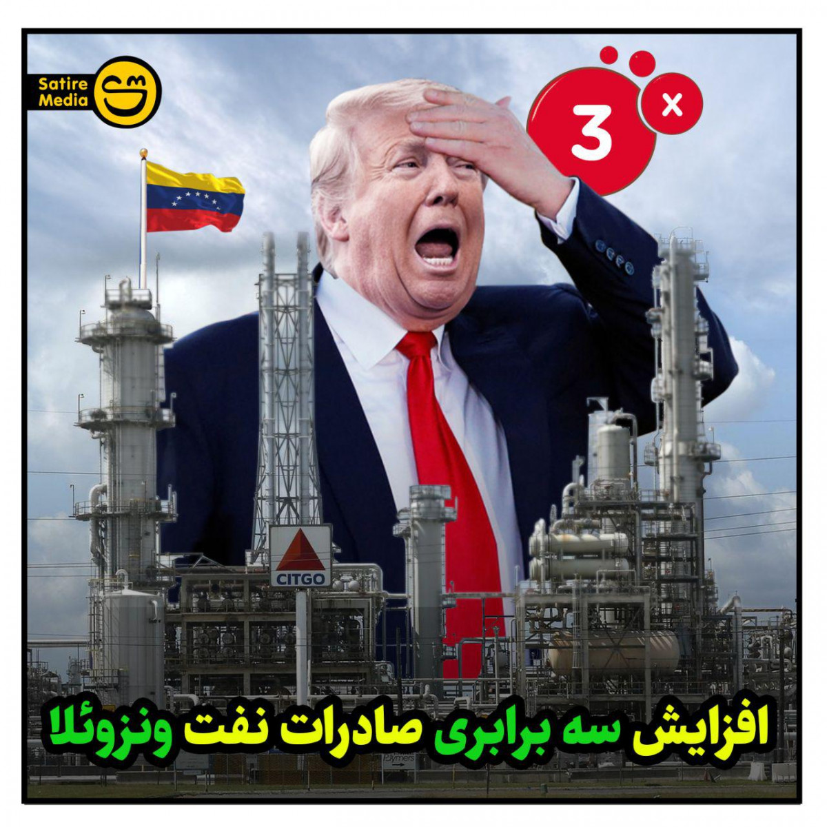پوستر: افزایش سه برابری صادرات نفت ونزوئلا