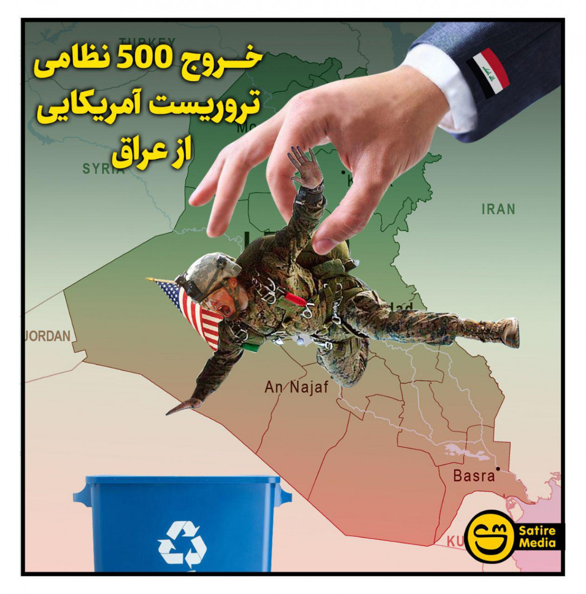 پوستر: خروج 500 نظامی تروریست آمریکایی از عراق