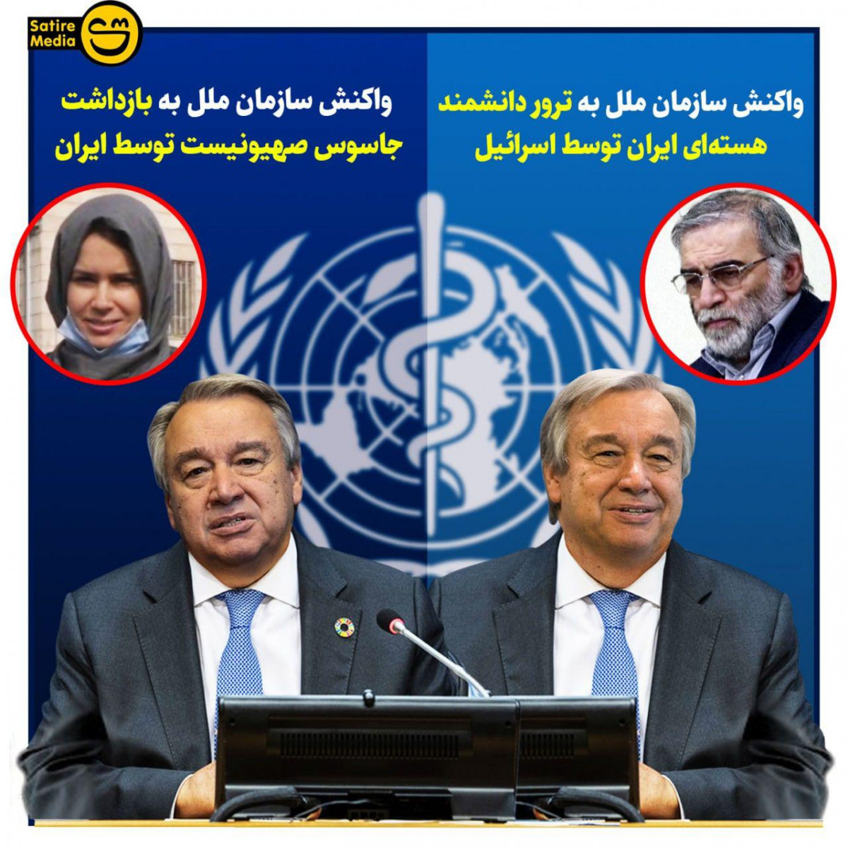 پوستر: واکنش سازمان ملل به بازداشت جاسوس صهیونیست توسط ایران