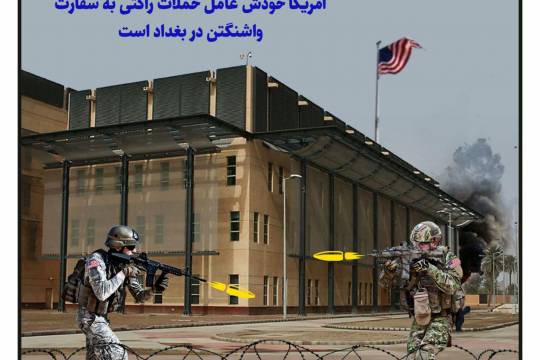 وستر: خودزنی آمریکا در عراق