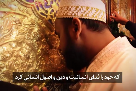 ویدیو: امام حسین علیه السلام چه چیز را در راه اسلام فدا کرد؟