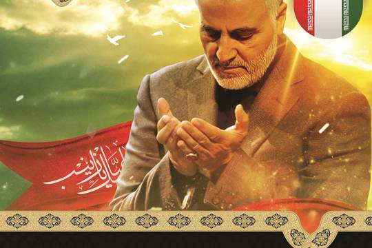 9 - collection poster general soleimani