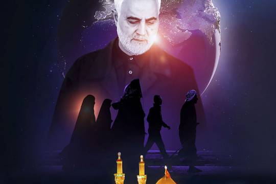 7 - collection poster general soleimani