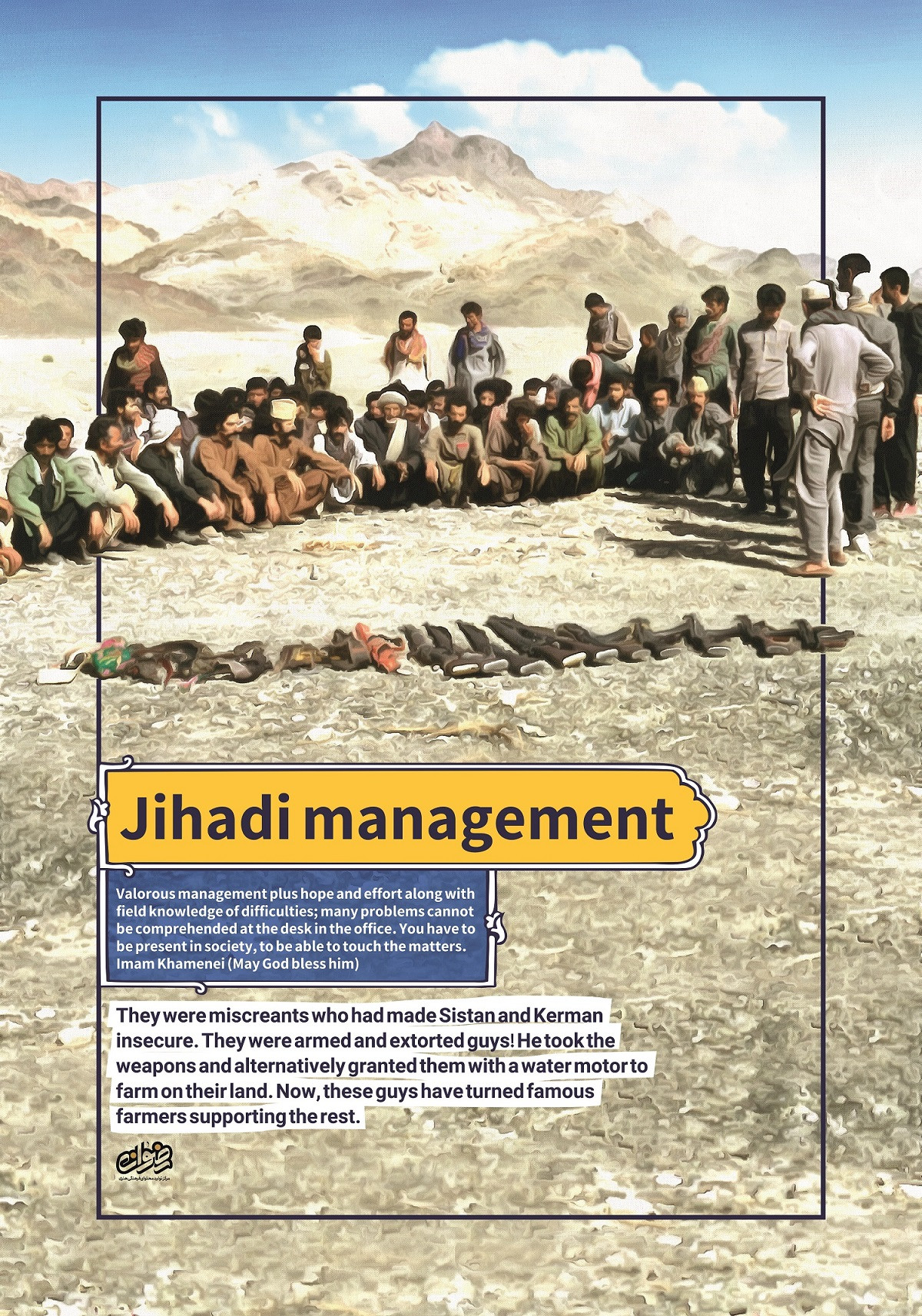 Jihad management