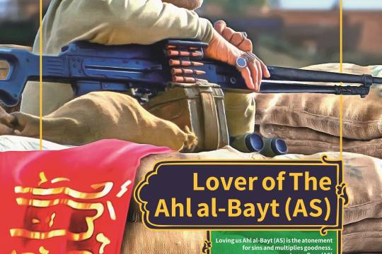 Lover of the ahlal-bayt(as)