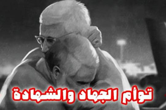 موشن جرافيك/ توأم الجهاد والشهادة