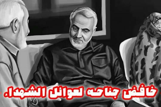 موشن جرافيك/ خافض جناحه لعوائل الشهداء