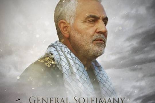 Collection Poster General Soleimani