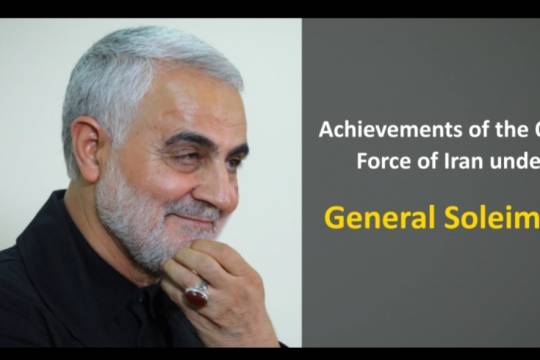 Achievements of the martyrdom of Haj Qasem Soleimani