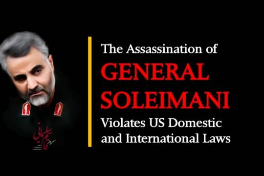 The Assassination of GENERAL SOLEIMANI violates us Domestic and international laws