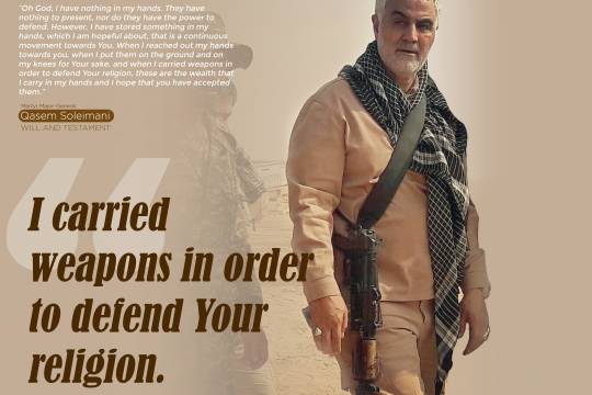 Collection of posters of Sardar Soleimani's will