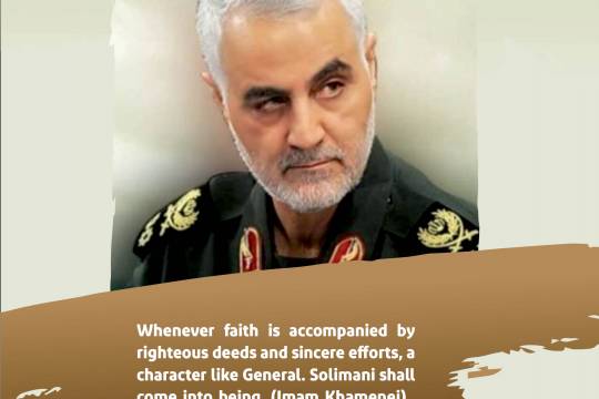 General Soleimani martyr