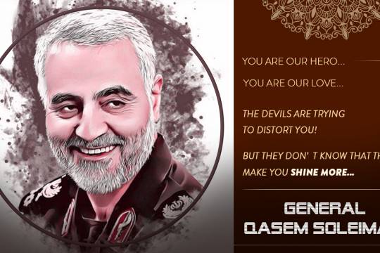 Collection Poster General Soleimani 5