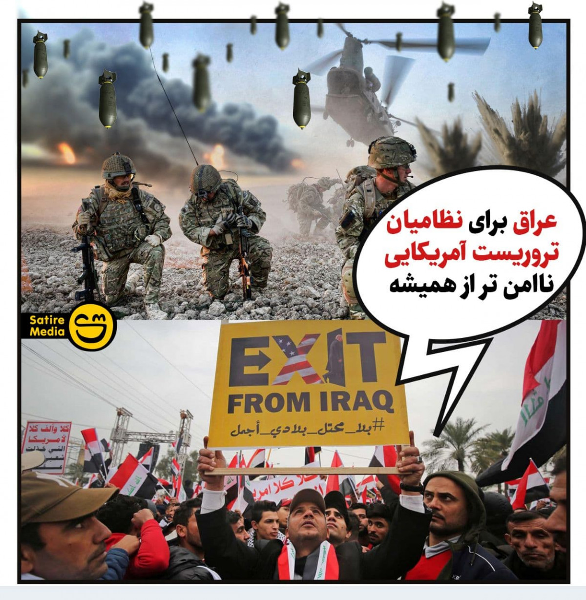 پوستر: عراق برای نظامیان تروریست آمریکایی ناامن تر از همیشه