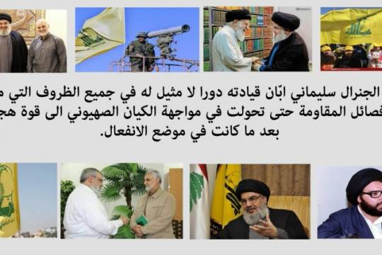 فيديو كليب / حزب الله صامد في الخط الأمامي