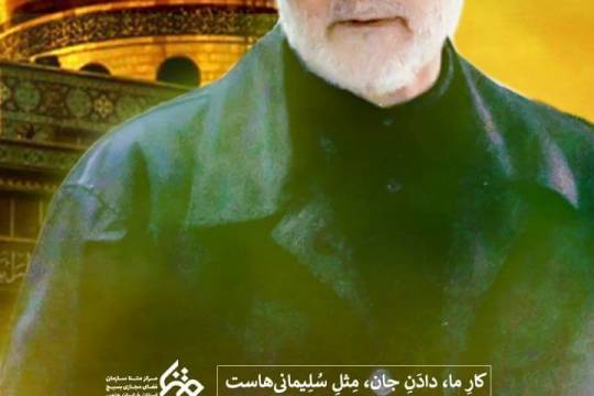 پوستر: این شهادت به خداعادت ایرانی هاست