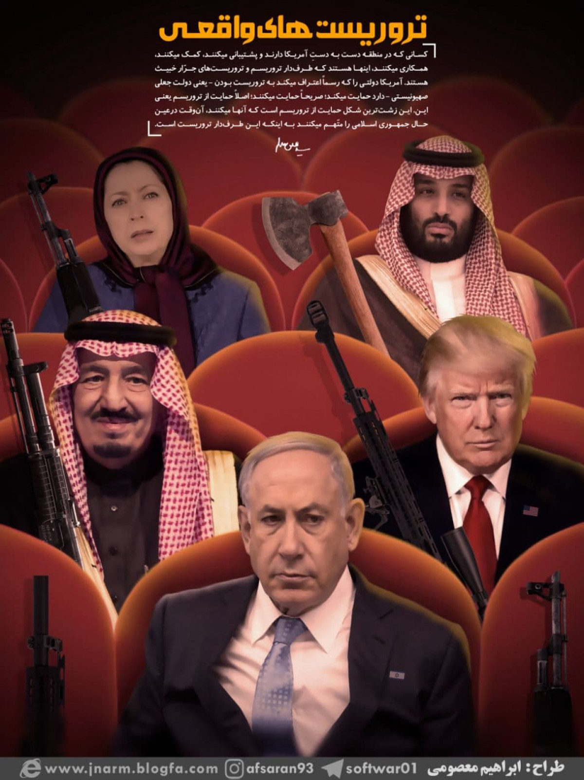 پوستر:تروریست های واقعی