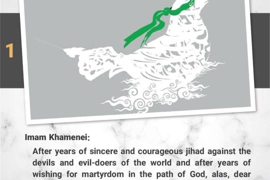 Imam Khamenei3