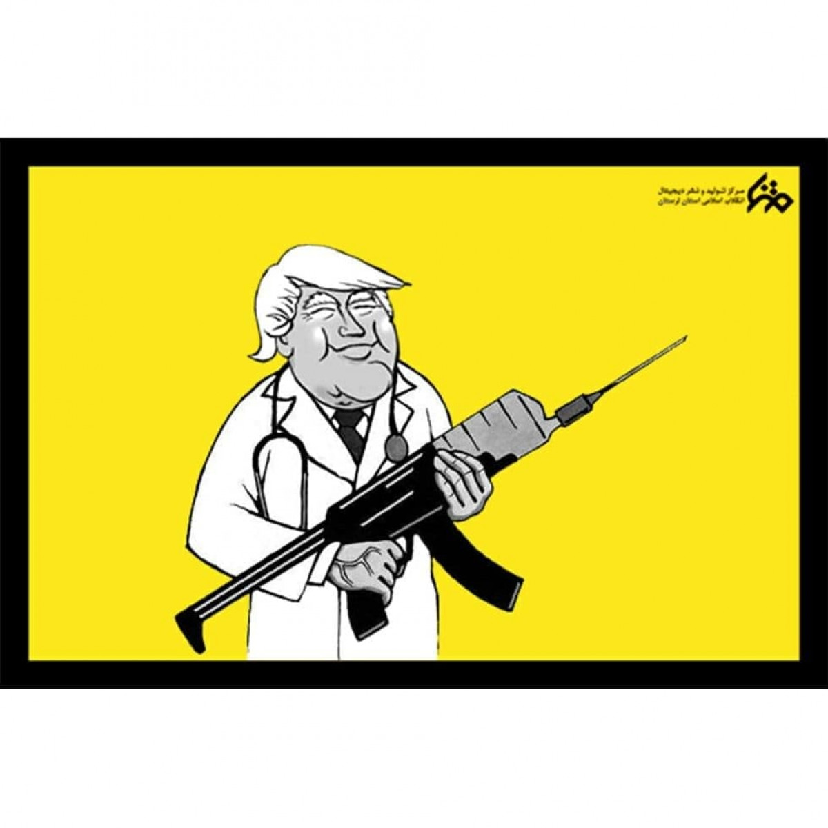 کاریکاتور:ورود واکسن آمریکایی و انگلیسی به کشور ممنوع است