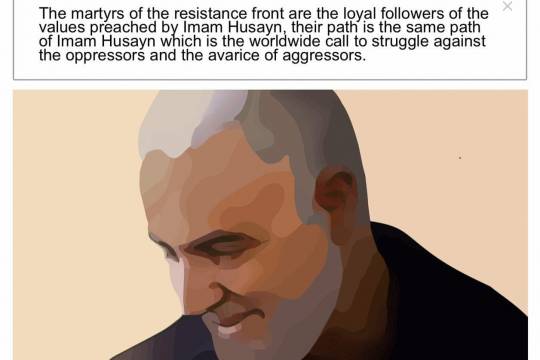 The martyrs of the resistance are loyal followers of the values propagated by imam Hussein
