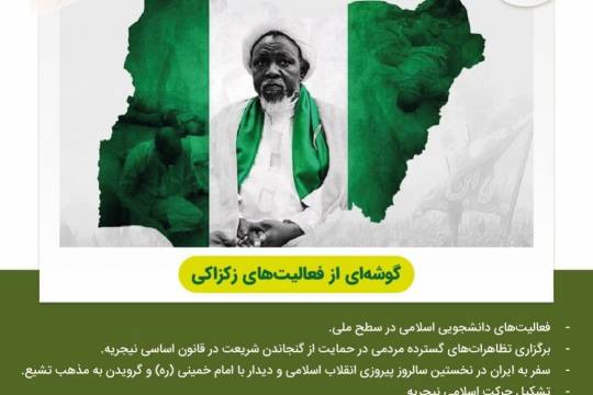 پوستر:رهبران ضد استعماری در آفریقا 2