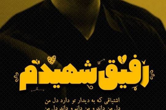 پوستر:سال روز شهادت شهید جهاد مغنیه به دست رژیم اشغالگر قدس