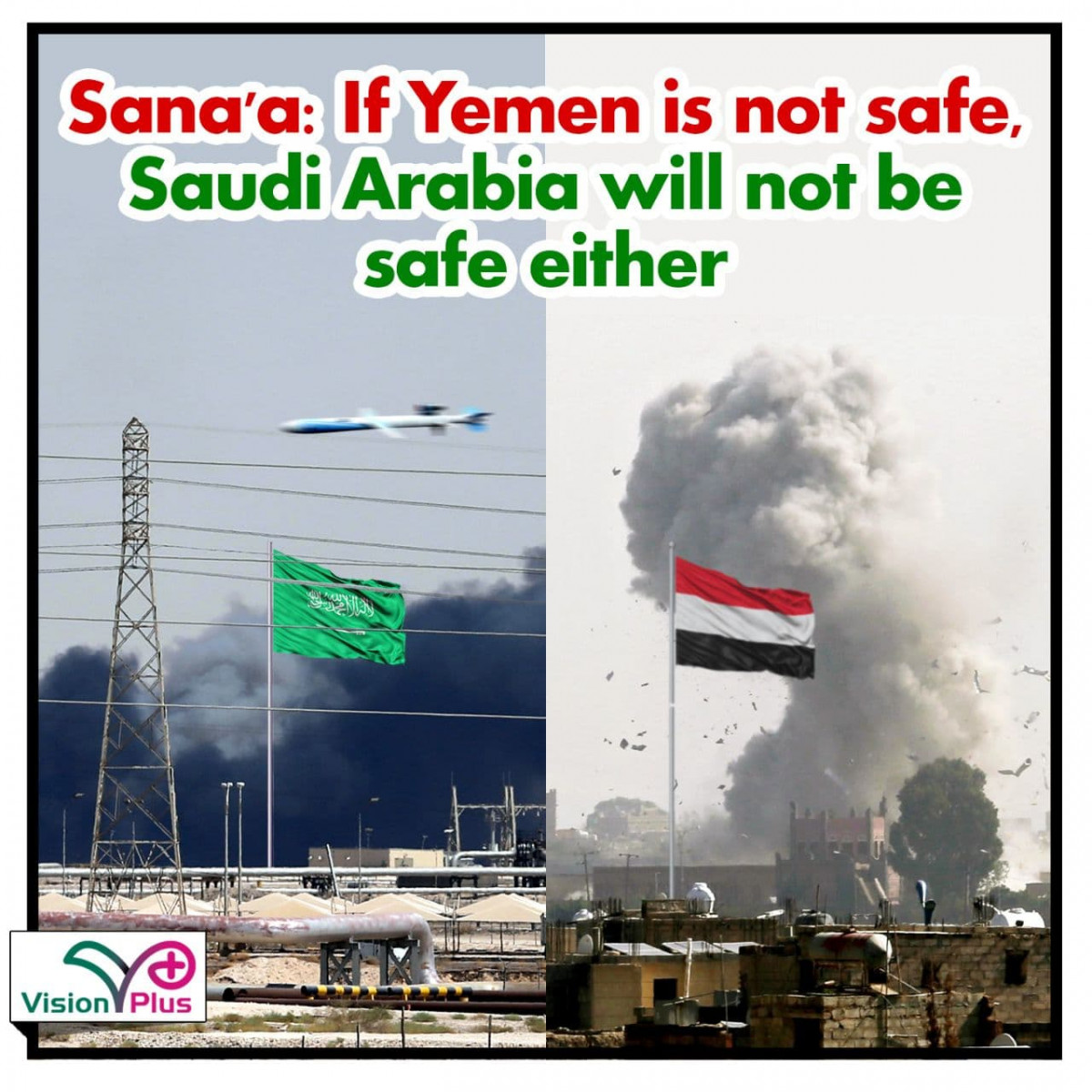 Sana'a: If Yemen is not safe, Saudi Arabia will not be safe either