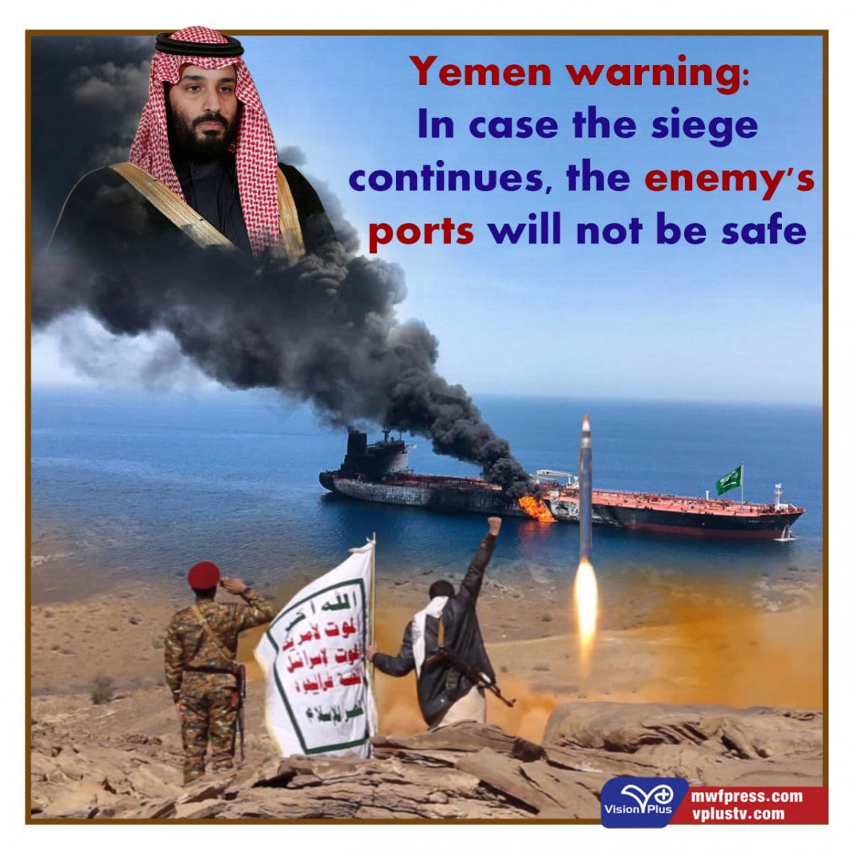 Yemen warning: In case the siege continues, the enemy's ports will not be safe