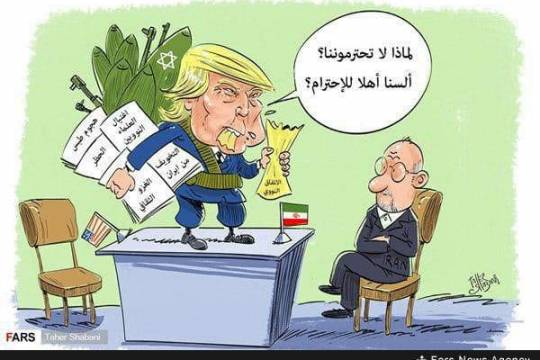 كاريكاتير / ترامب: ایران لا تحترمنا