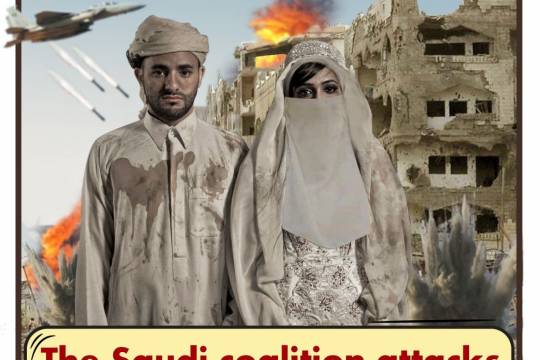 The Saudi coalition attacks a wedding in Yemen