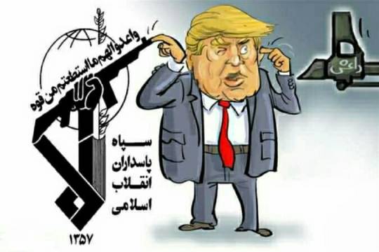 كاريكاتير /  استراتيجية ترامب مع ‘‘داعش‘‘ والحرس الثوري