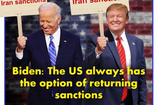 Biden: The US always has the option of returning sanctions