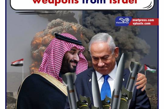 The Saudis look for buying weapons from Israel