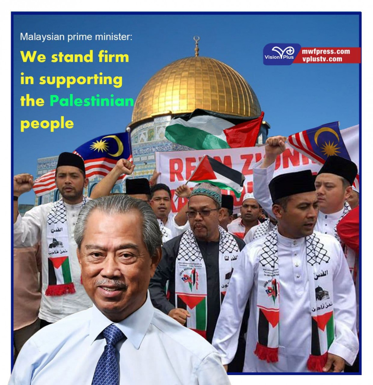 Malaysian prime minister:   We stand firm in supporting the Palestinian people