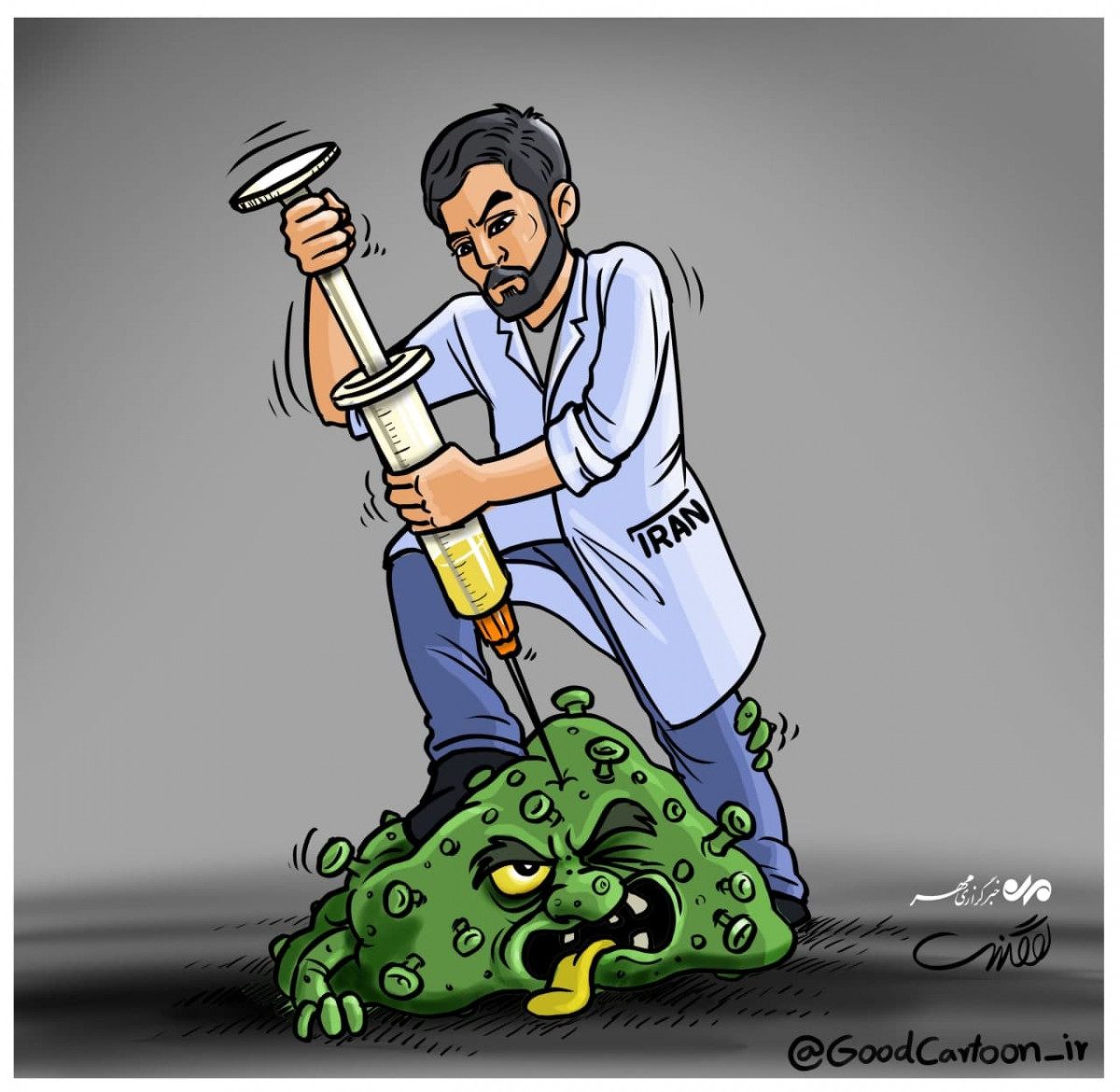 کاریکاتور:  تسلط دانشمندان ایرانی بر کرونا