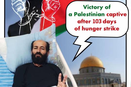 Victory of a Palestinian captive after 103 days of hunger strike