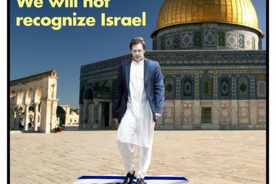 Imran Khan: We will not recognize Israel