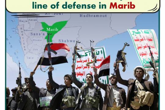 Yemeni forces take control of the Saudi coalition's most important line of defense in Marib