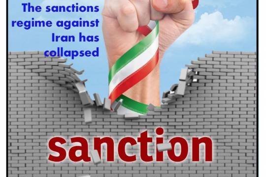 Hillary Clinton acknowledged: The sanctions regime against Iran has collapsed
