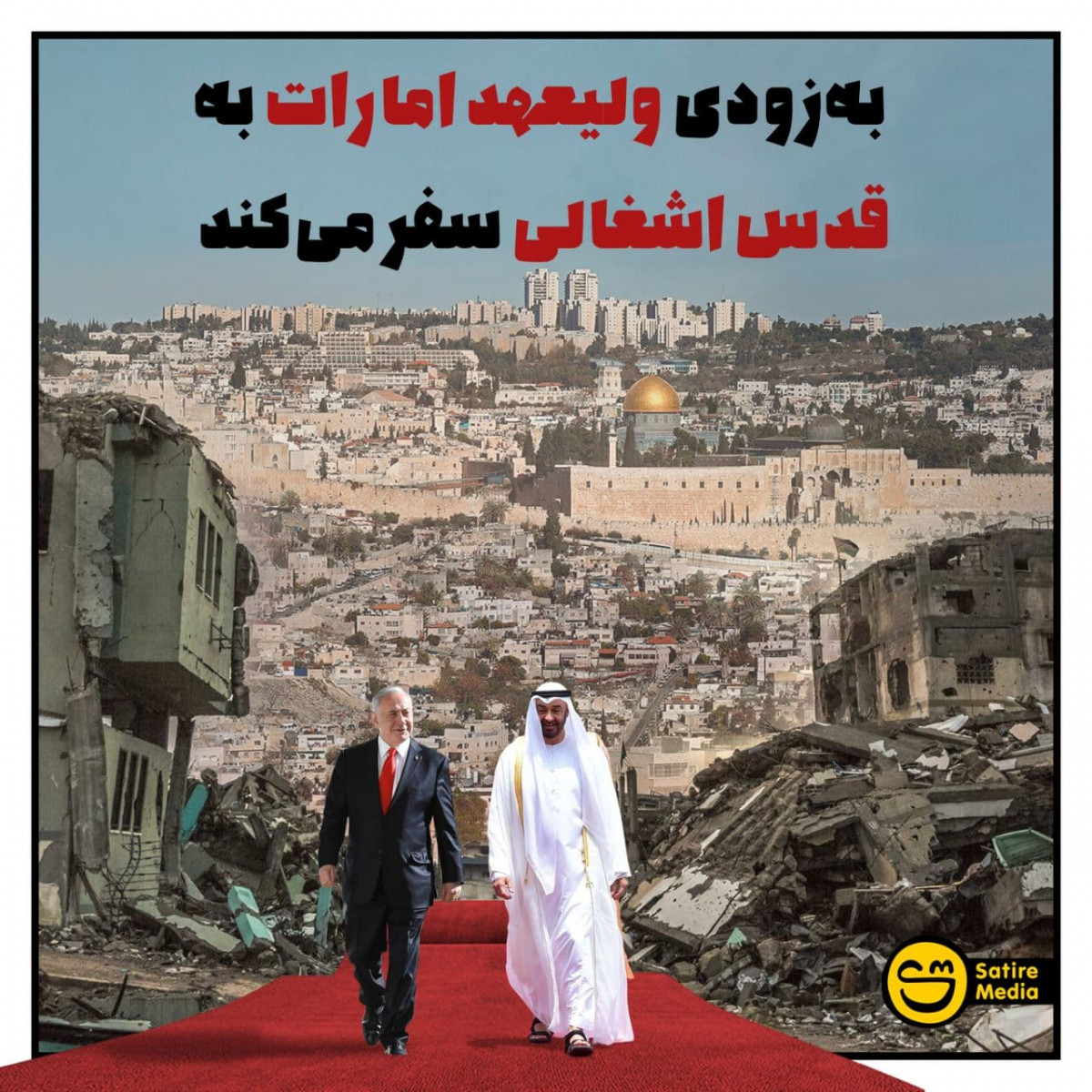پوستر: به‌زودی ولیعهد امارات به قدس اشغالی سفر می‌کند