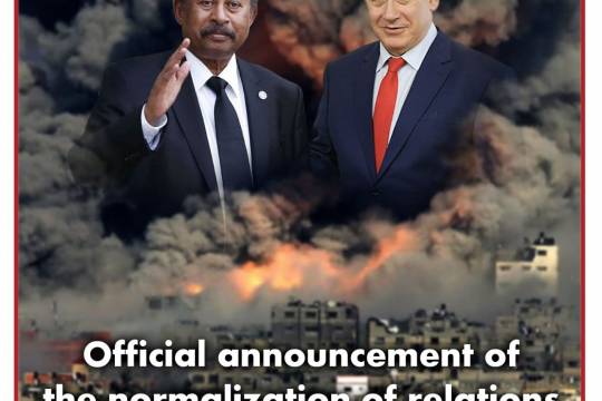 Official announcement of the normalization of relations between Sudan and Israel