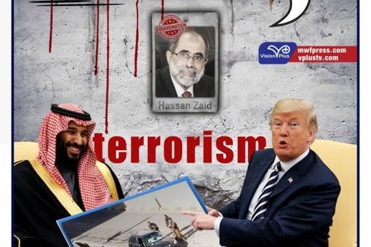 Sana'a: The US and the Saudi coalition are responsible for the assassination of the Yemeni Minister of Sports