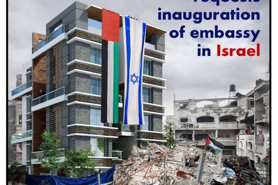 Emirates requests inauguration of embassy in Israel