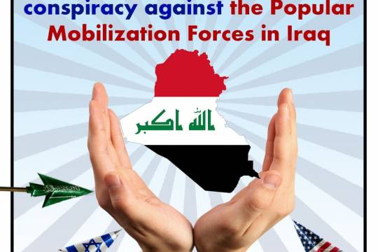 Saudi-American-Zionist conspiracy against the Popular Mobilization Forces in Iraq