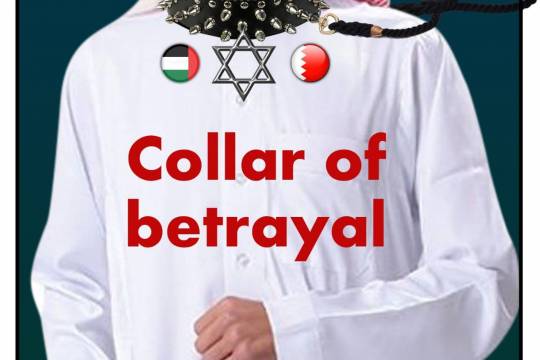 Collar of betrayal