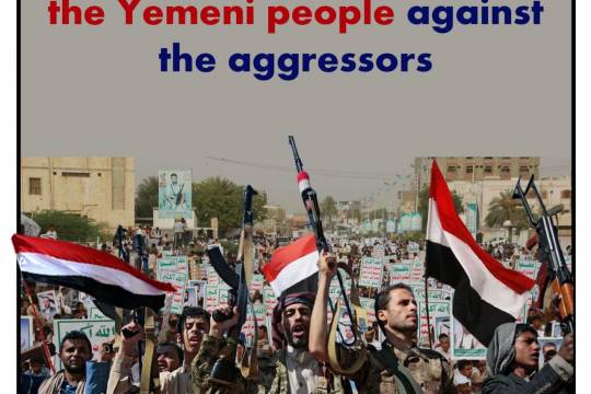 2000 days of resistance of the Yemeni people against the aggressors