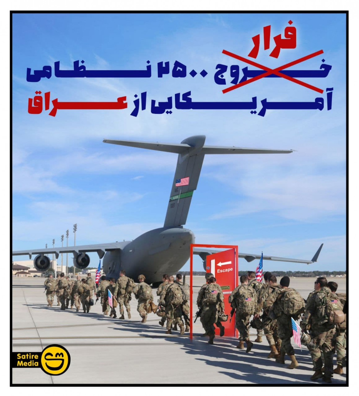 پوستر: خروج 2500 نظامی آمریکایی از عراق